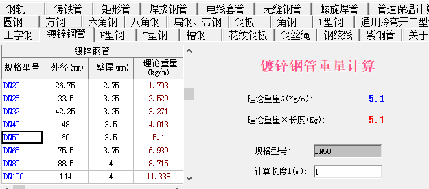 镀锌