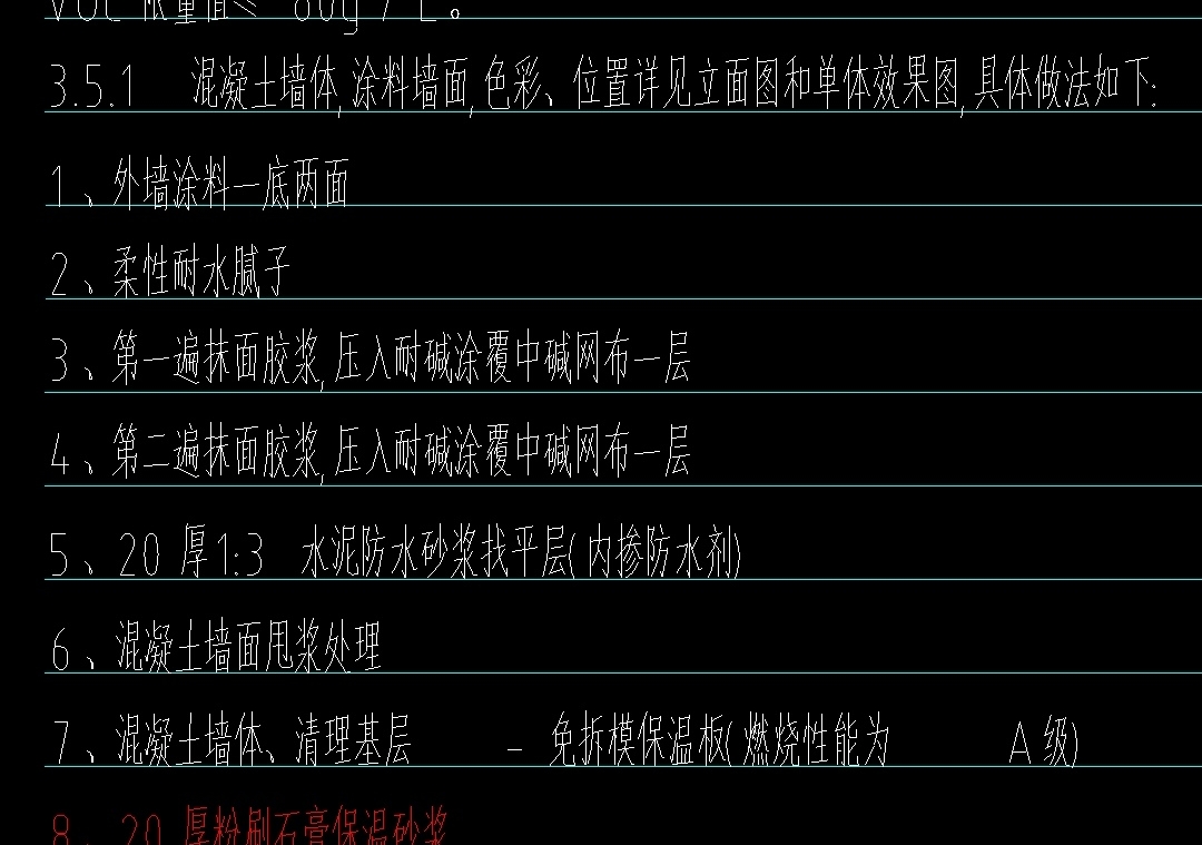 子目