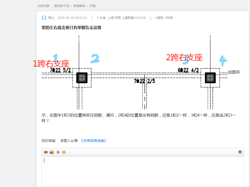 端支座