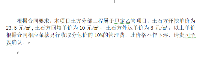 土方工程