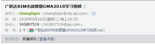 算量