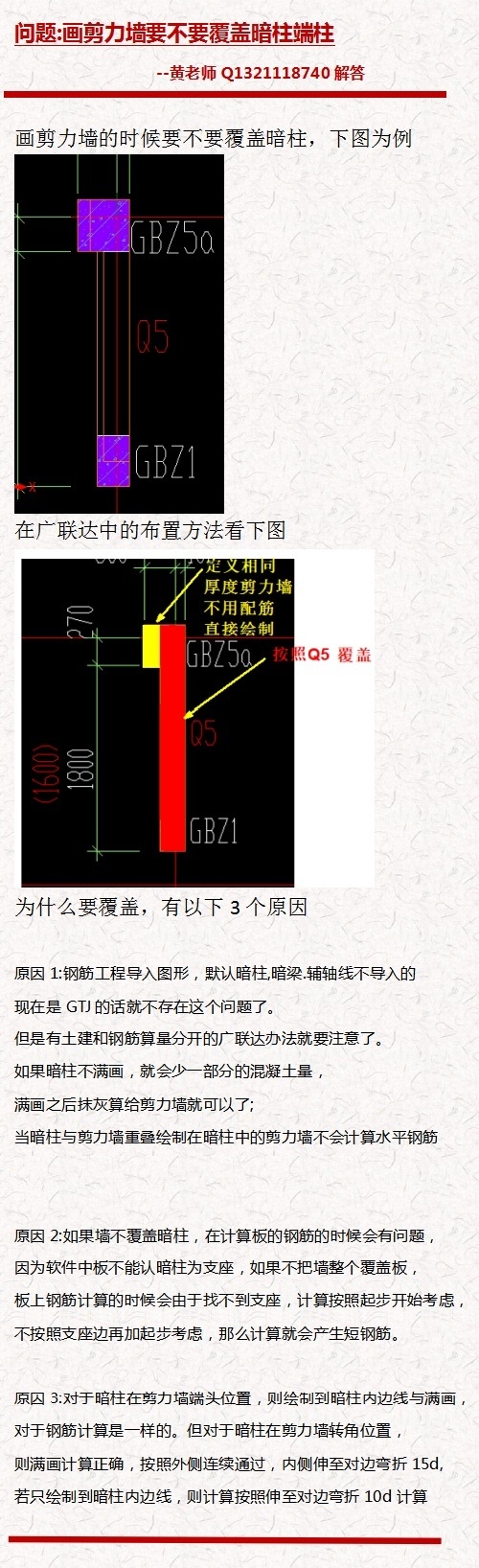 未使用的柱边线