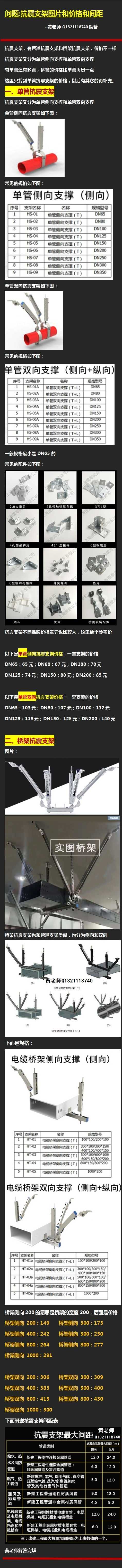 抗震支