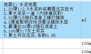 套定额