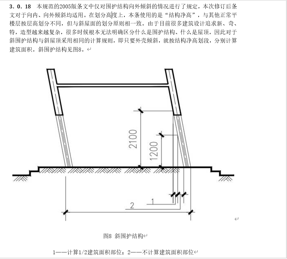 部分不计算