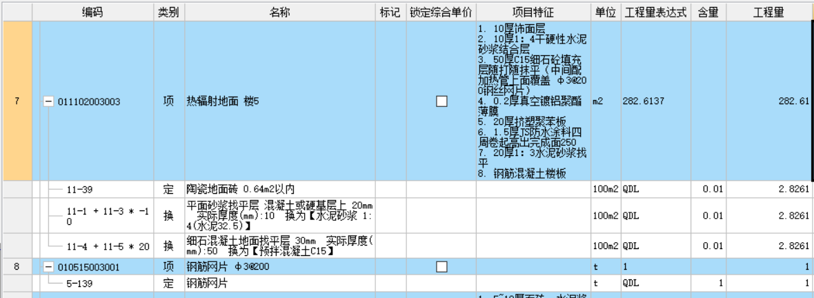 钢筋网