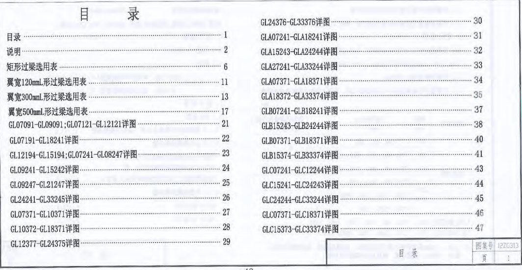 建筑行业快速问答平台-答疑解惑