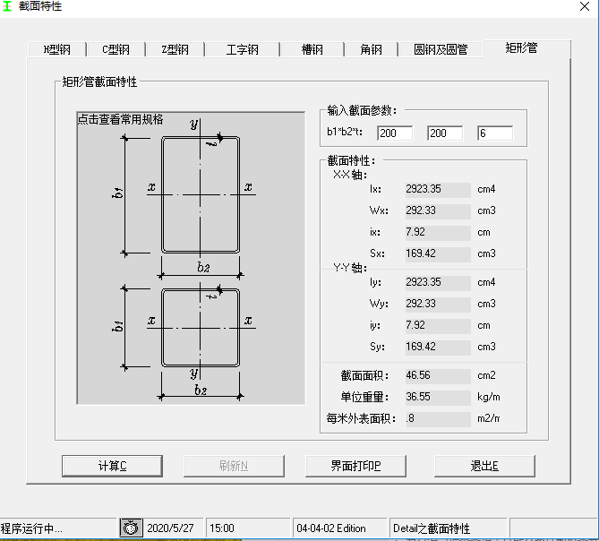 工程量