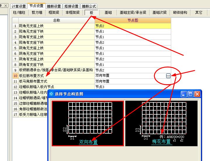 马凳筋