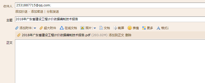 广东省建设工程计价