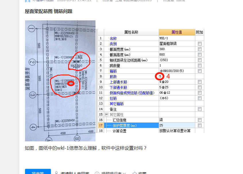 建筑行业快速问答平台-答疑解惑