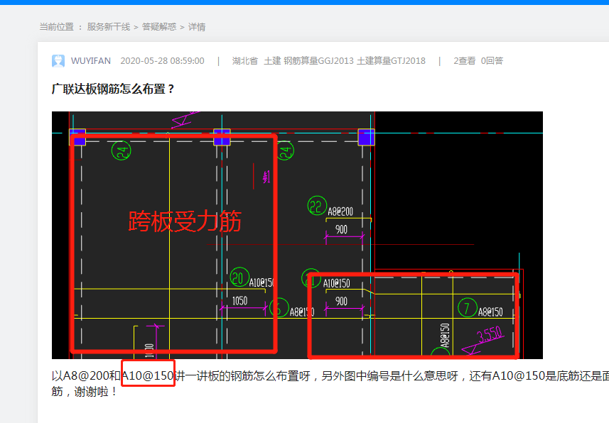 建筑行业快速问答平台-答疑解惑