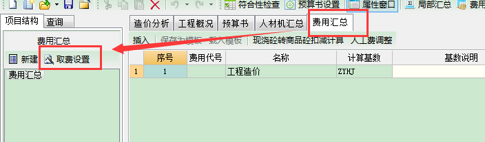 江西计价软件