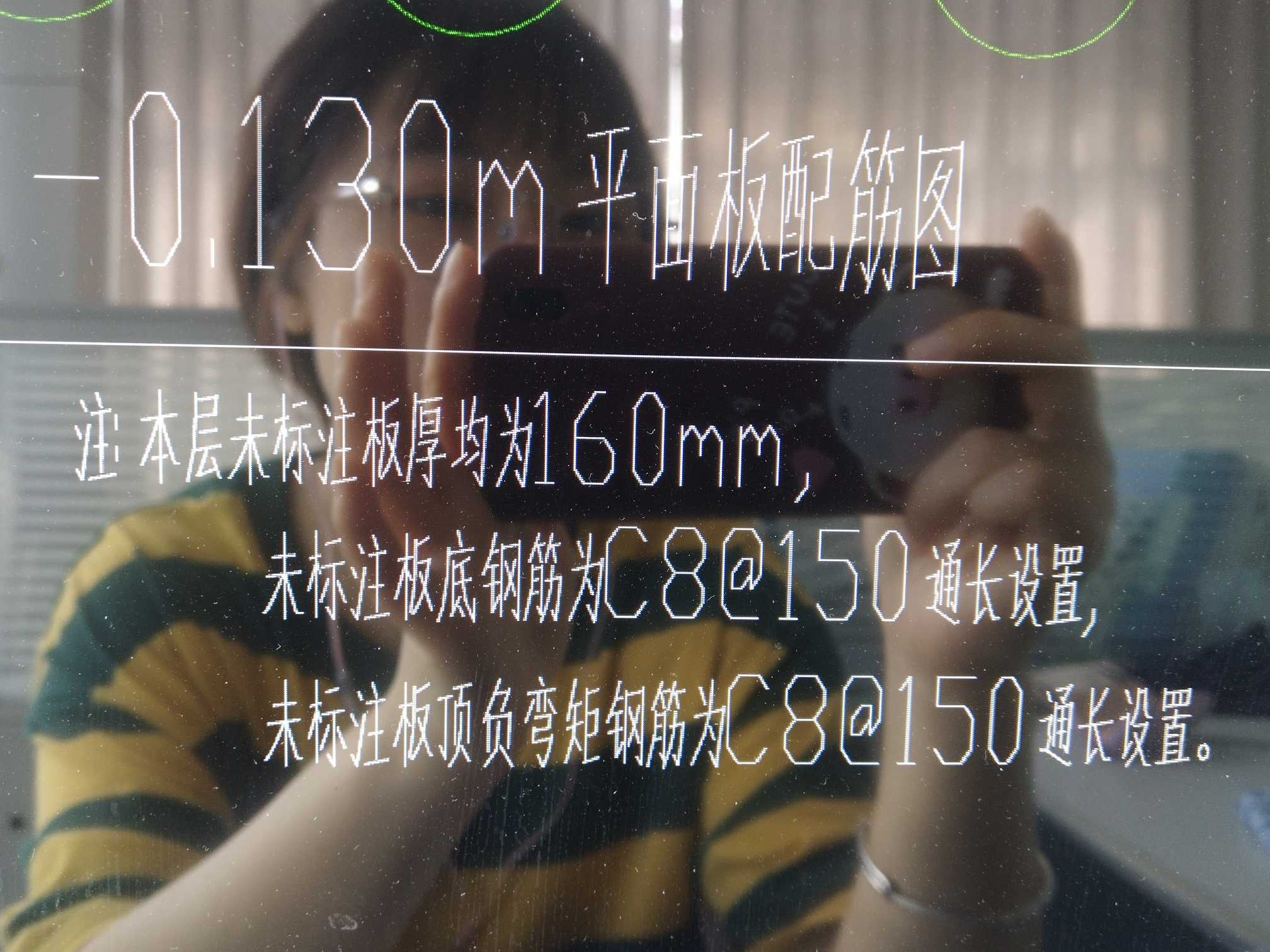 负弯矩钢筋