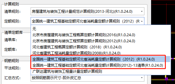 选择定额