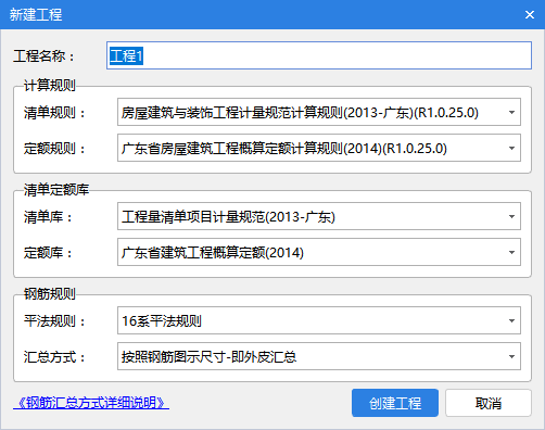 模板工