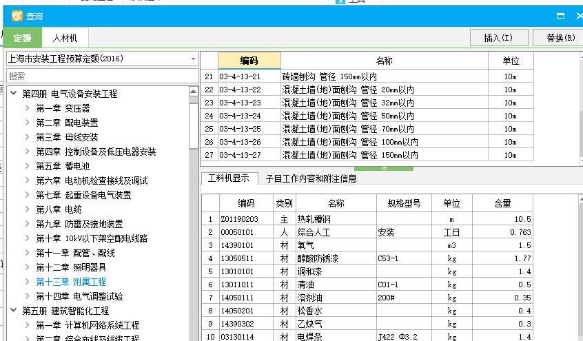 如何套定额