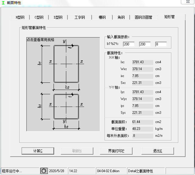 建筑行业快速问答平台-答疑解惑