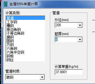 钢20