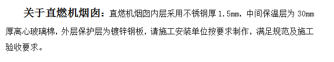 烟囱