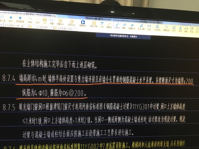 砌体结构