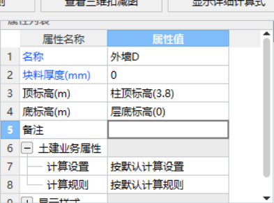 高差