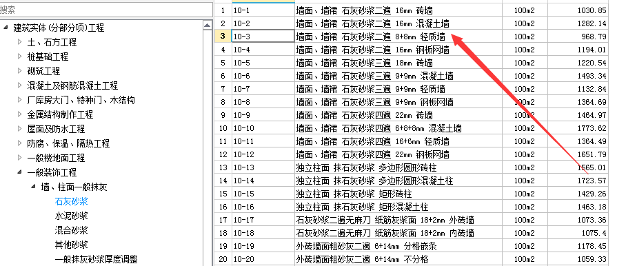 水泥石灰膏砂浆
