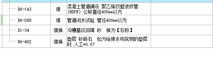 如何套定额