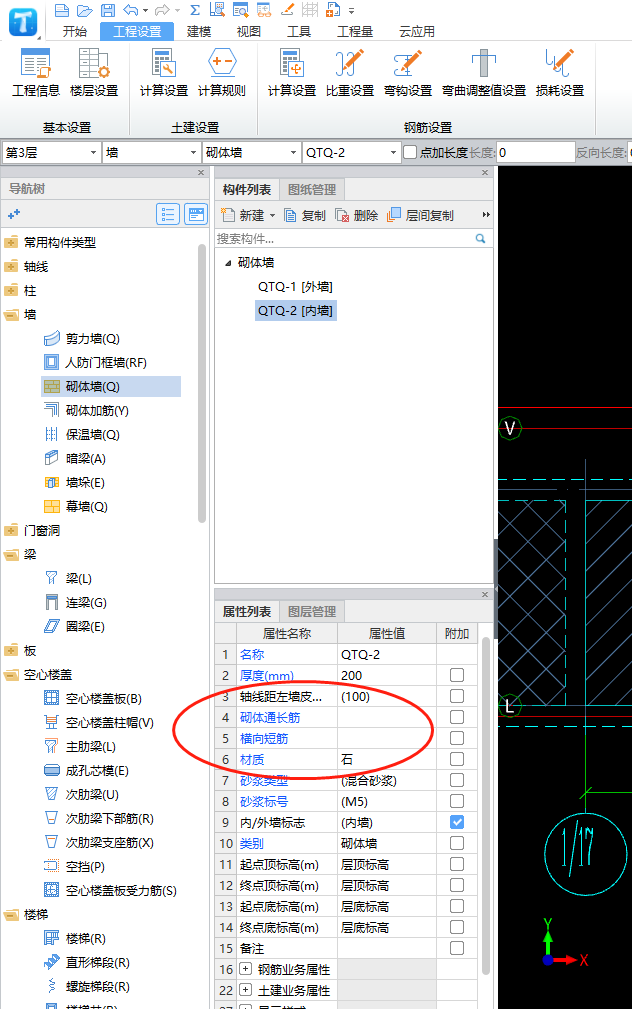 砌体加筋