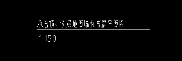 首层