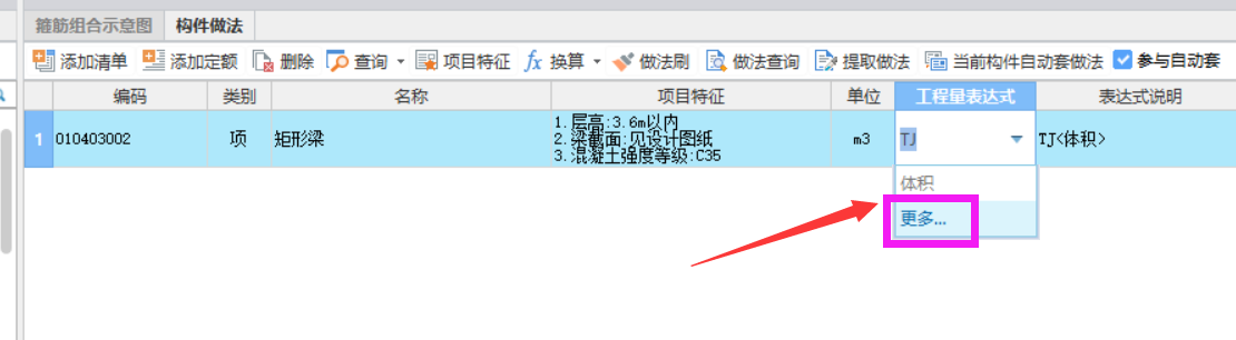 匹配清单