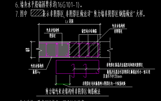 剪力墙