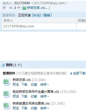 桥架支架的计算