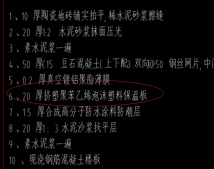 地面做法