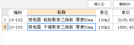 粘贴