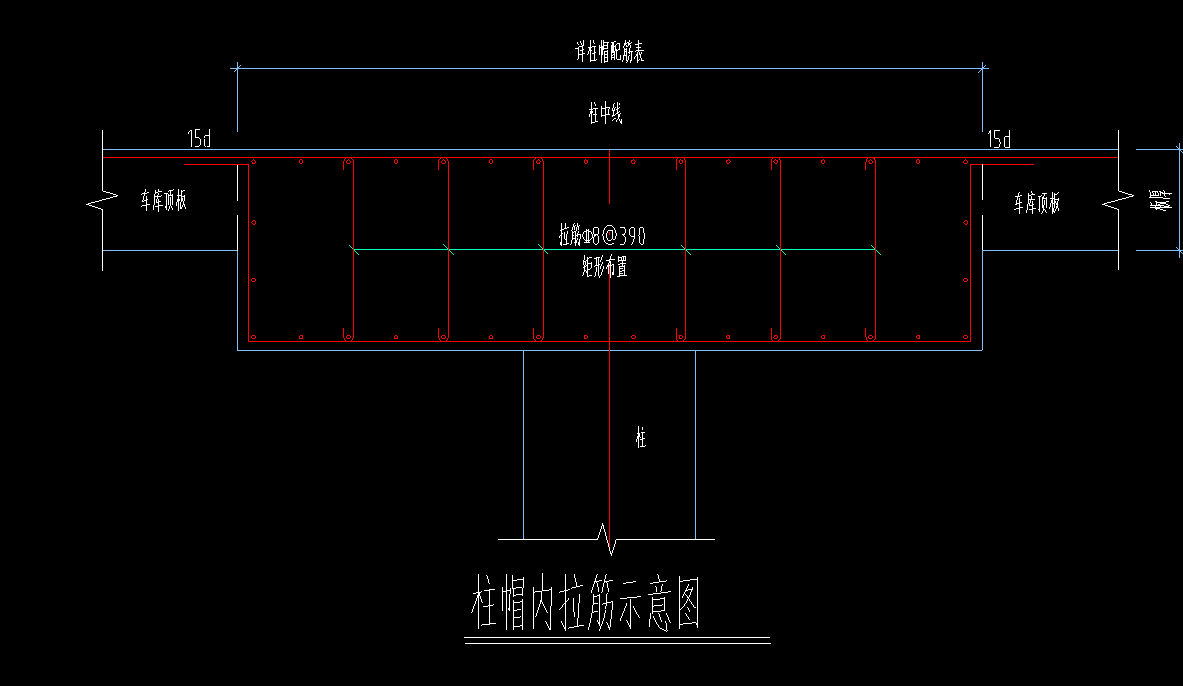 帽拉筋