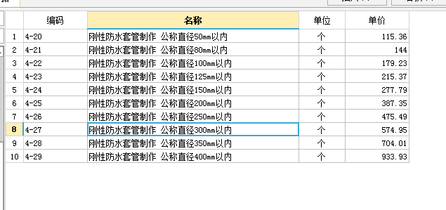 给排水专业