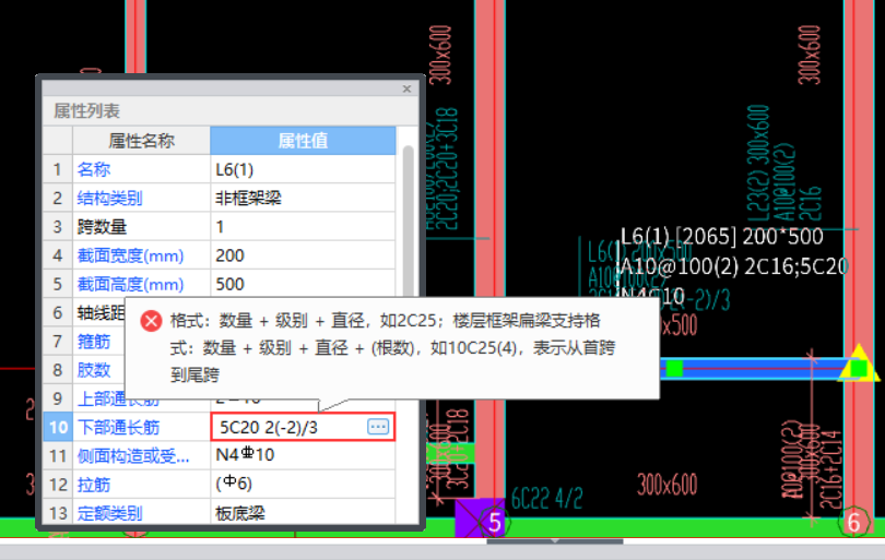 通长筋