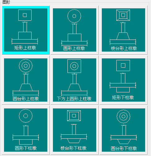 墩
