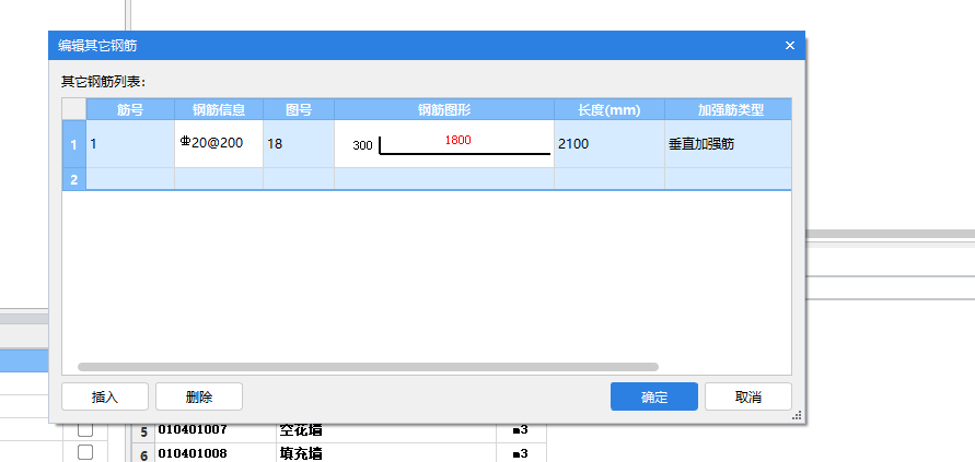 垂直