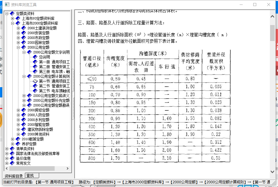 土方开挖