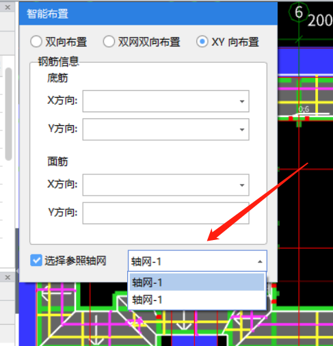 双向钢筋