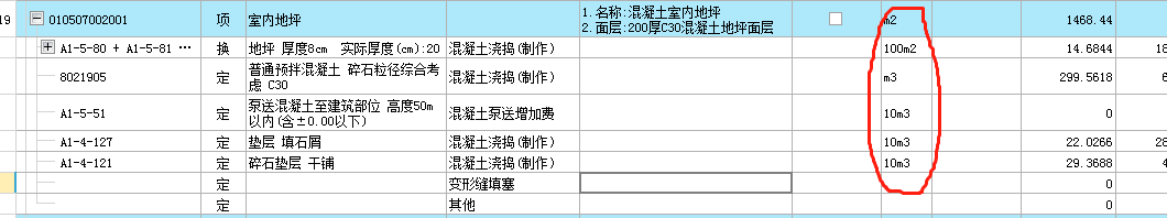 清单工程