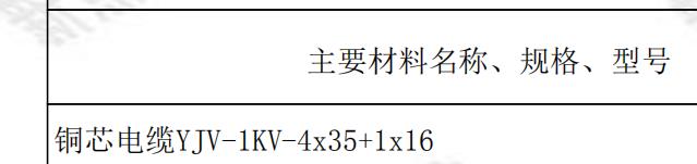 线规格