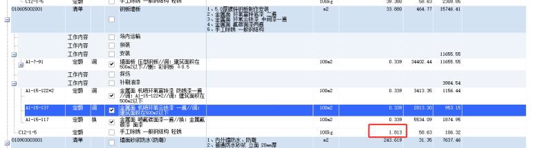 工程量