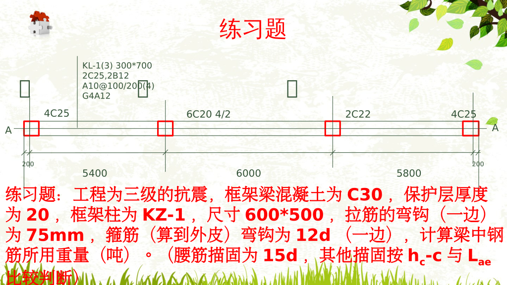 重量计算