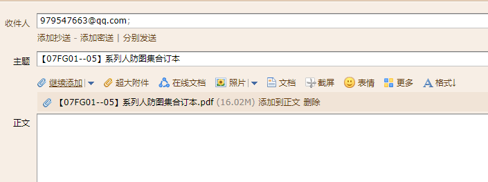 人防