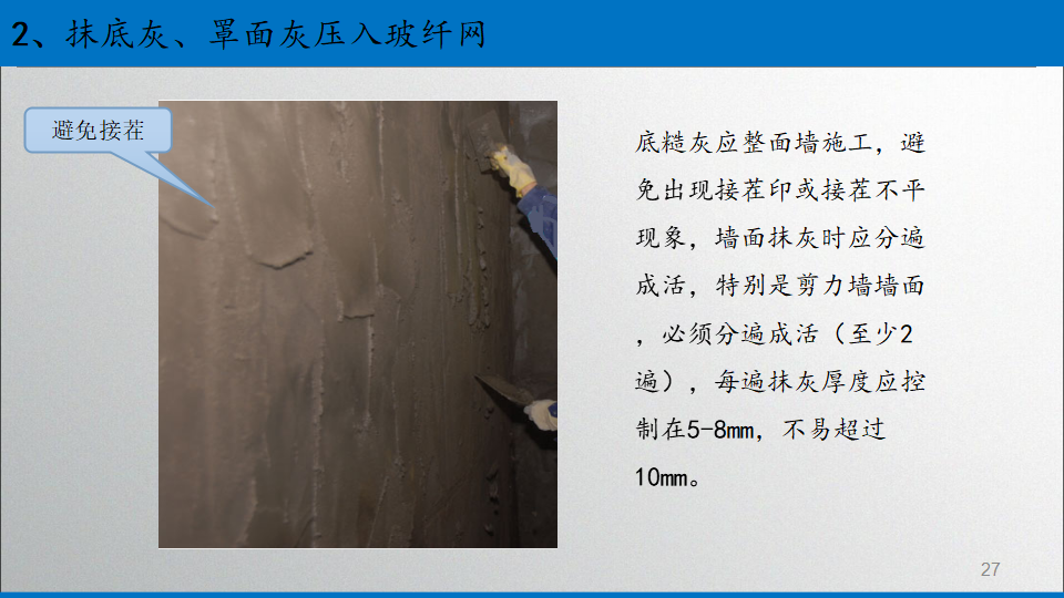 施工技术措施有哪些 1590740006872006705.png