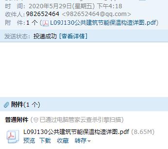 保温构造