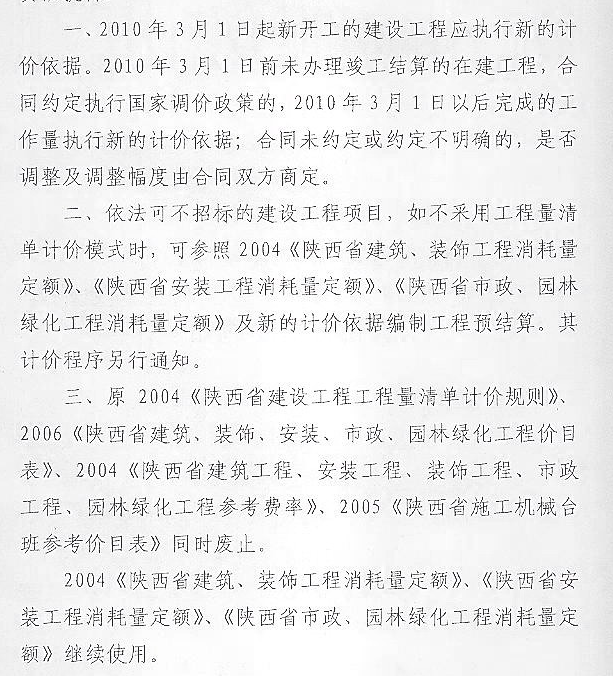 99定额